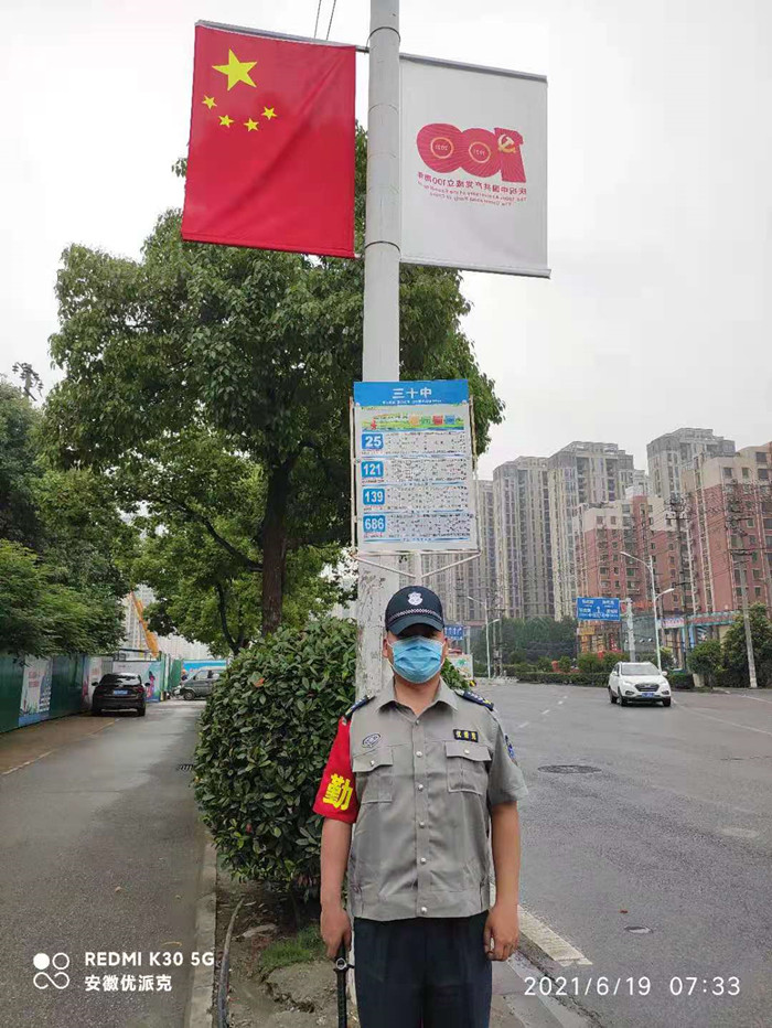 積極響應保安協(xié)會號召，參與建黨100周年安保巡邏防控工作